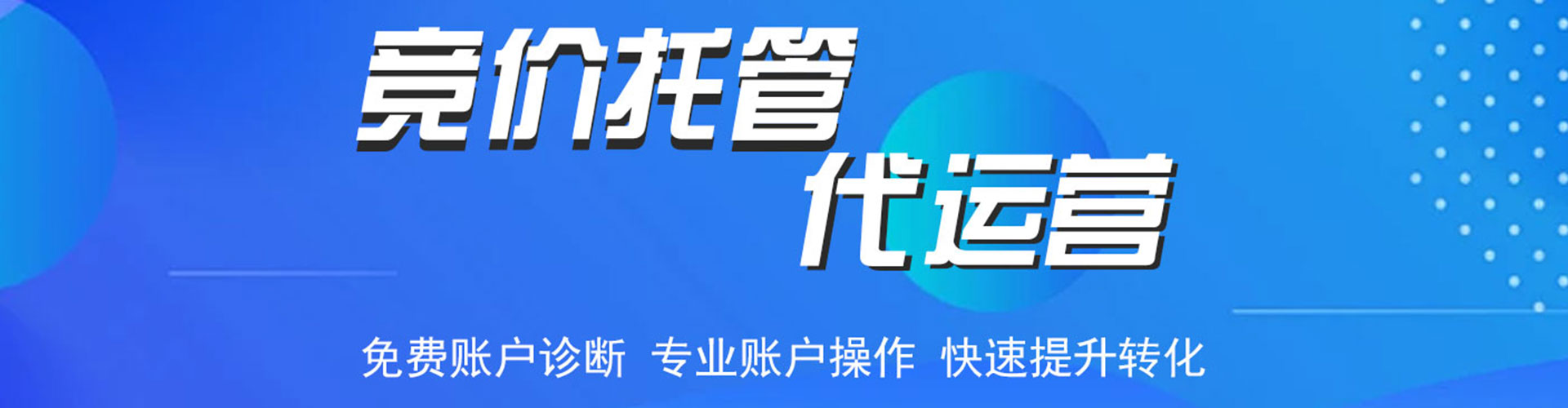 鹤庆百度竞价赚钱
