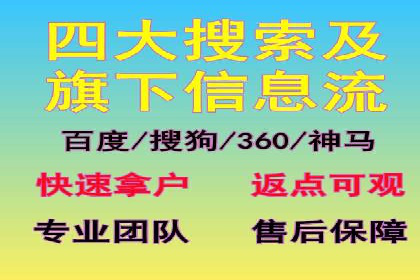 行业领袖的信息流推广开户经验分享